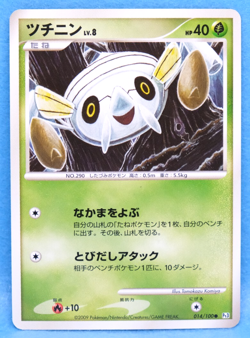 Nincada 2009 Vintage P3 014/100 C Gamefreak Nintendo Pokemon Card Japanese F/S - Image 1