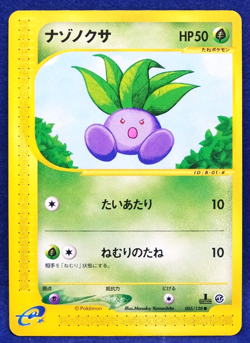 Oddish 1st Edition e Series 005/128 Nintendo Vintage Pokemon Card Japanese F/S - Image 1