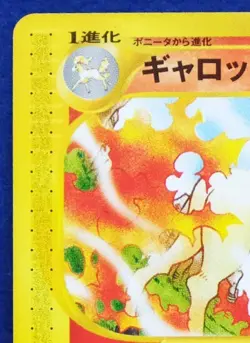 Rapidash 1st Edition 073/128 e card Vintage Nintendo Pokemon Card Japanese F/S - Image 2