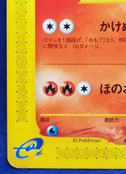 Rapidash 1st Edition 073/128 e card Vintage Nintendo Pokemon Card Japanese F/S - Image 4