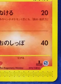 Rapidash 1st Edition 073/128 e card Vintage Nintendo Pokemon Card Japanese F/S - Image 5