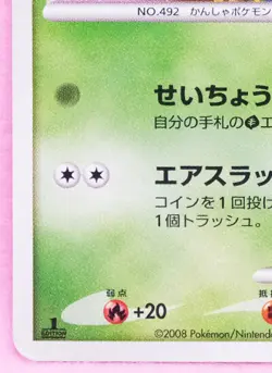 Shaymin Holo 1st Edition 2008 014/096 Vintage Nintendo Pokemon Card Japanese F/S - Image 4