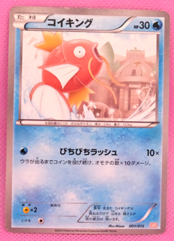 Magikarp 2012 GBR 001/015 Gamefreak Nintendo Pokemon Card Japanese F/S - Image 1