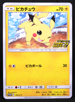 Pikachu 2020 Promo 125/S-P C S-P Nintendo Gamefreak Pokemon Card Japanese F/S - Image 1