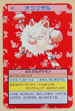 Pokemon Card Primeape 057 Topsun 1995 Nintendo Japanese Blue Back F7430 - Image 1