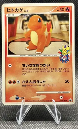 Pokemon Center Charmander Osaka 10th Anniversary Promo Card Japanese 124/Dp-p - Image 1