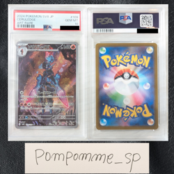 PSA 10 Ceruledge AR 109/106 Super Electric Breaker sv8 Pokemon Card Japanese - Image 1