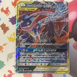 Greninja & Zoroark GX 025/055 Night Unison SM9a Japanese Pokemon NM - Image 1