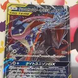 Greninja & Zoroark GX 025/055 Night Unison SM9a Japanese Pokemon NM - Image 3