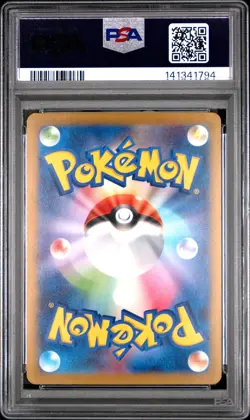2023 POKEMON JPN SV-P PROMO GYM EVENT CAMPAIGN #120 PIKACHU PSA 10 - Image 2
