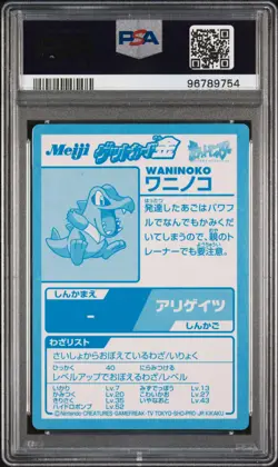 2000 POKEMON JPN MEIJI PROMO GOLD FOIL WANINOKO PSA 8 - Image 2