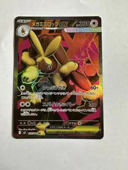 Mega Lopunny ex 100/80 M2: Inferno X Holo (Japanese) Pokemon Super Rare- NM - Image 1