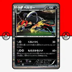 Pokemon Houndoom Holo Unlimited 047/076 BW9 Megalo Cannon Japanese LP - Image 1