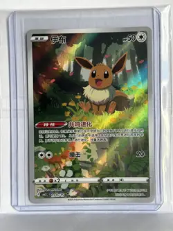 Pokemon TCG S-Chinese Exclusive Eevee Holo Card Gem Pack Vol2 CBB2C 01 15/15 - Image 1
