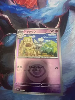 Togetic Psychic Energy Foil 065/193 M2a MEGA Dream ex Pokemon Card Japanese - Image 1