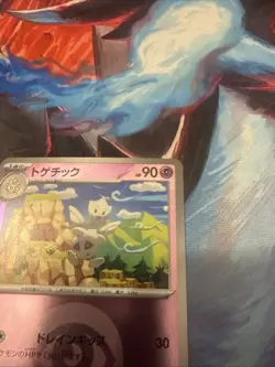 Togetic Psychic Energy Foil 065/193 M2a MEGA Dream ex Pokemon Card Japanese - Image 3