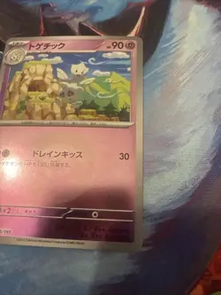 Togetic Psychic Energy Foil 065/193 M2a MEGA Dream ex Pokemon Card Japanese - Image 4