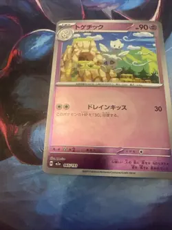 Togetic Psychic Energy Foil 065/193 M2a MEGA Dream ex Pokemon Card Japanese - Image 5
