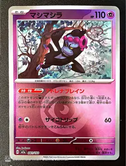 Munkidori Psychic Energy Foil 081/193 M2a MEGA Dream ex Pokemon Card Japanese - Image 1