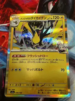 Iono's Kilowattrel (Poke Ball Foil) 059/193 M2a MEGA Dream ex Pokemon Card NM - Image 1
