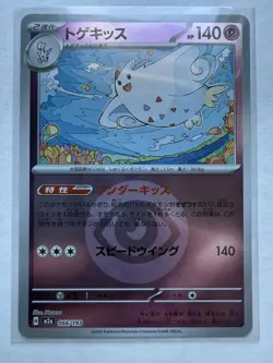 Togekiss (Psychic Energy Foil) 066/193 M2a MEGA Dream ex - Pokemon Card Japanese - Image 1