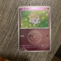 Togepi (Psychic Energy Foil) 064/193 M2a MEGA Dream ex - Pokemon Card Japanese - Image 1