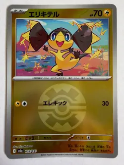 Pokemon TCG M2A Mega Dream 052/193 Helioptile Reverse Holo - Image 1