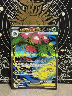 Pokemon Mega Venusaur EX 076/063 M1l: Mega Brave Full Art Holo Japanese - Image 1
