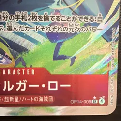 Trafalgar Law OP14-009 Super Rare Holo Character Card One Piece CCG (Alt Art) - Image 2
