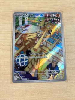 Pokemon Timburr AR 109/101 SV6 Mask of Change - Card Japanese Scarlet & Violet - Image 1