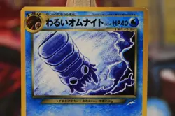 POKEMON Vintage Japanese Dark Omanyte No. 138 Neo Destiny Card Komiya - Image 2