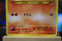 Japanese - SLUGMA - No. 218 - Neo Destiny - Common - Pokemon Card - Image 3