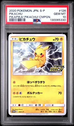 2020 POKEMON JPN S PROMO PIKAPIKA! PIKACHU! CAMPAIGN #126 PIKACHU PSA 10 - Image 1