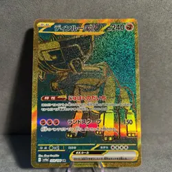 Ting-Lu EX 359/190 Shiny Treasure ex Pokemon Japanese NM - Image 1