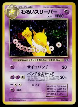 Dark Hypno No. 097 Holo Rare Team Rocket Pokemon Japanese Near Mint - Image 1