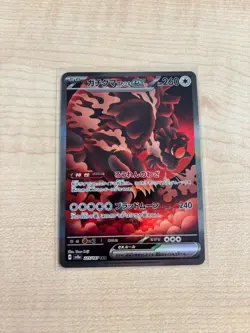 Bloodmoon Ursaluna ex SAR 225/187 Terastal Festival ex SV8a Pokemon Japanese - Image 1