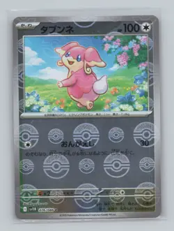 Audino 076/086 SV11B: Black Bolt Poke Ball Japanese Pokemon TCG NM - Image 1