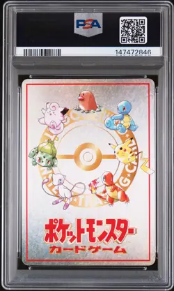 1998 POKEMON JPN VENDING SER III #25 OOYAMA'S PIKACHU PSA 10 - Image 2