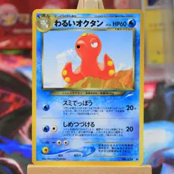 Pokemon - Japanese Dark Octillery 224 Darkness, and to Light - Image 1