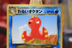 Pokemon - Japanese Dark Octillery 224 Darkness, and to Light - Image 2
