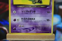 2001 Light Played Pokemon Dark Exeggutor No. 103 Neo Destiny Japanese - Image 3