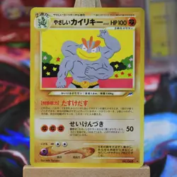 Light Machamp No. 068 Pokemon Neo Destiny Japanese - Image 1