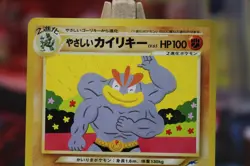 Light Machamp No. 068 Pokemon Neo Destiny Japanese - Image 2