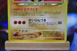 Light Machamp No. 068 Pokemon Neo Destiny Japanese - Image 3