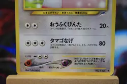 Chansey 113 Japanese Neo Destiny Old Back Vintage TCG Pokemon - Image 3