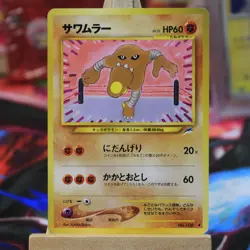 Pokemon TCG Hitmonlee Japanese Neo Destiny/Darkness and to Light No. 106 - Image 1