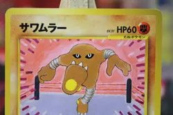 Pokemon TCG Hitmonlee Japanese Neo Destiny/Darkness and to Light No. 106 - Image 2