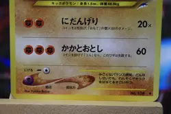 Pokemon TCG Hitmonlee Japanese Neo Destiny/Darkness and to Light No. 106 - Image 3