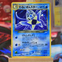 Dark Omastar No.139 Neo Destiny Japanese Pokemon Card 08171112 Komiya - Image 1