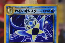 Dark Omastar No.139 Neo Destiny Japanese Pokemon Card 08171112 Komiya - Image 2
